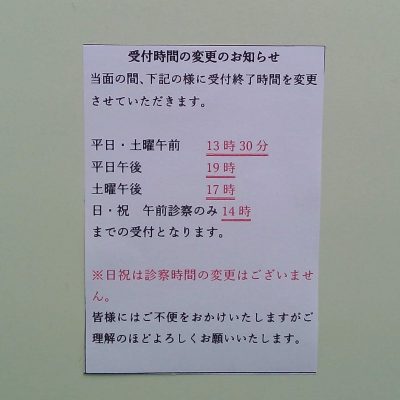 西原眼科 上新庄 大阪市眼科 日曜診察 コンタクトレンズ処方